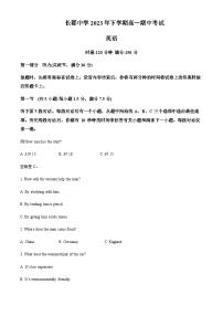 2023-2024学年湖南省长沙市长郡中学高一上学期期中考试英语试题含答案