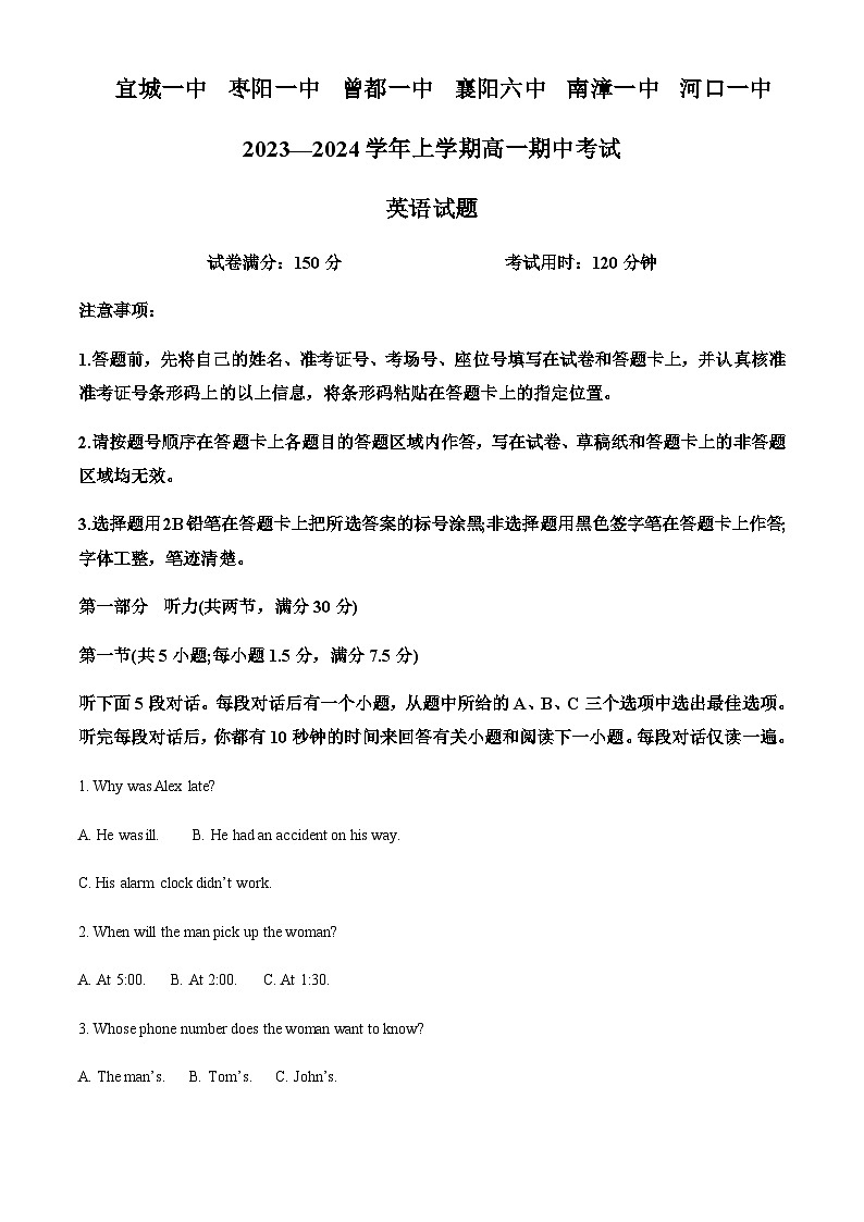 2023-2024学年湖北省襄阳市六校高一上学期期中考试英语试题含答案01
