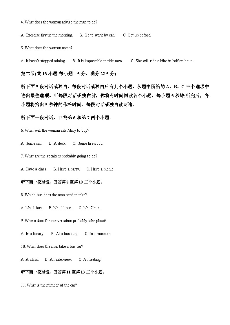 2023-2024学年湖北省襄阳市六校高一上学期期中考试英语试题含答案02