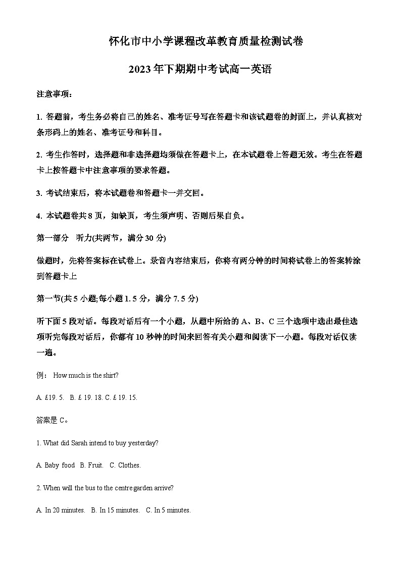 2023-2024学年湖南省怀化市高一上学期学期期中考试英语试题含答案01