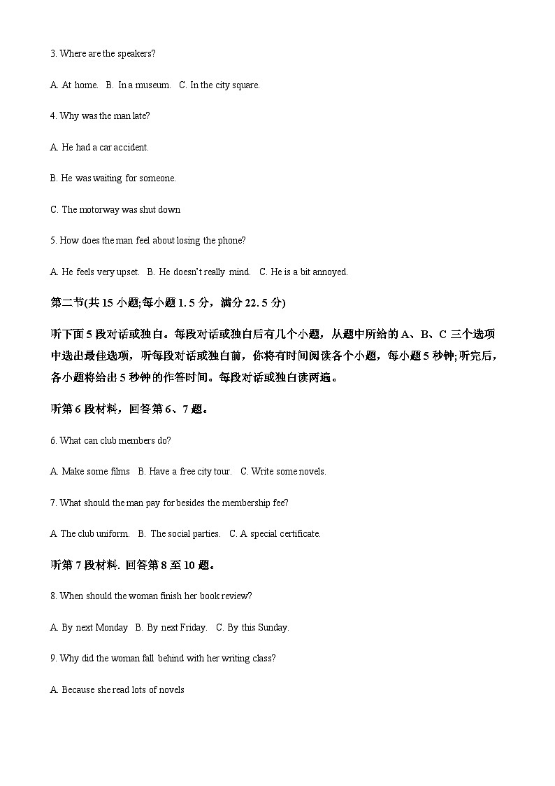 2023-2024学年湖南省怀化市高一上学期学期期中考试英语试题含答案02