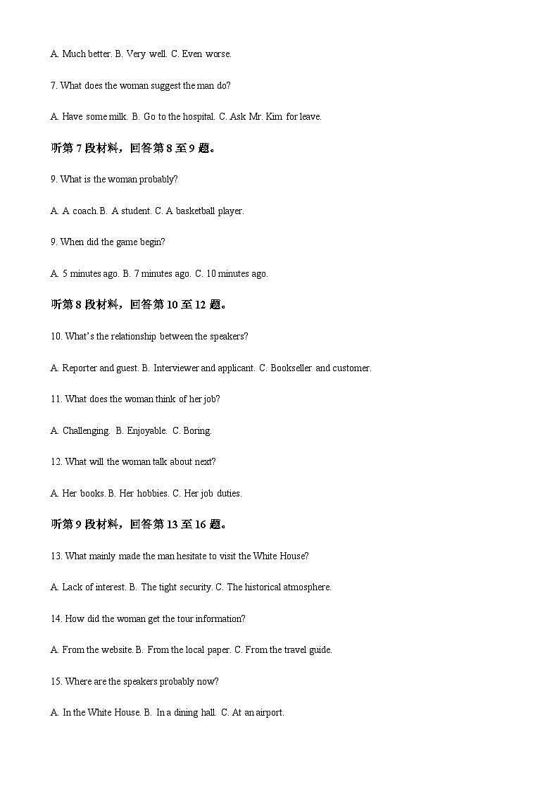 吉林省长春市第二中学2023-2024学年高一上学期11月期中英语试题（答案版）第2页