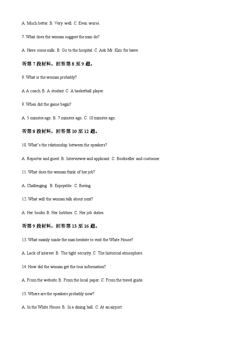 吉林省长春市第二中学2023-2024学年高一上学期11月期中英语试题（原卷版）第2页