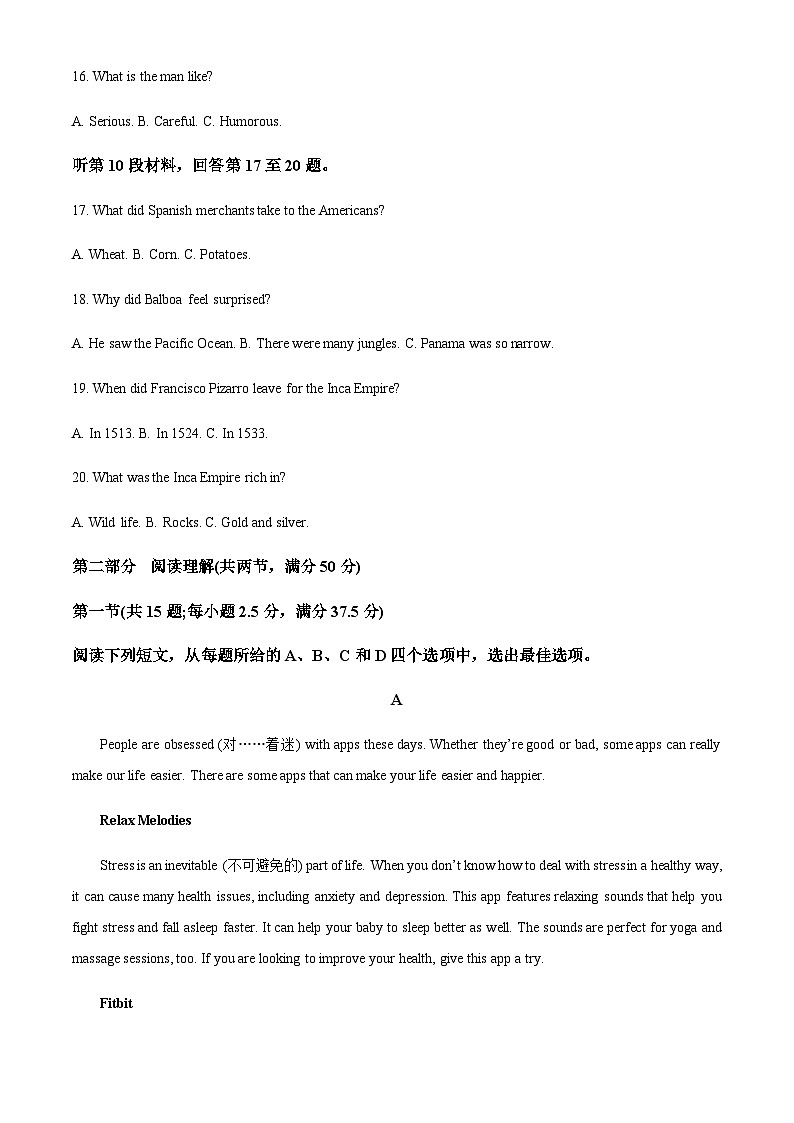 吉林省长春市第二中学2023-2024学年高一上学期11月期中英语试题（原卷版）第3页