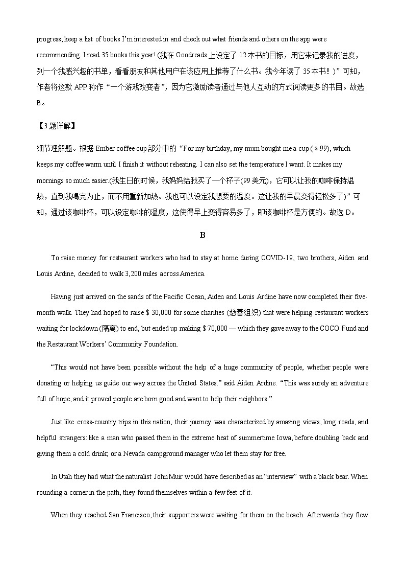 江苏省苏州市2023-2024学年高一上学期11月期中英语摸底调研卷（答案版）第3页