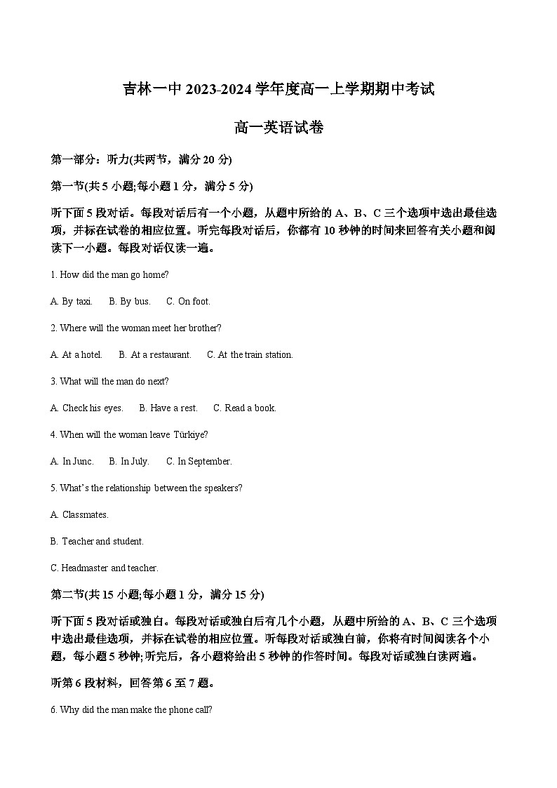 2023-2024学年吉林省吉林市第一中学高一上学期11月期中英语试题含答案01