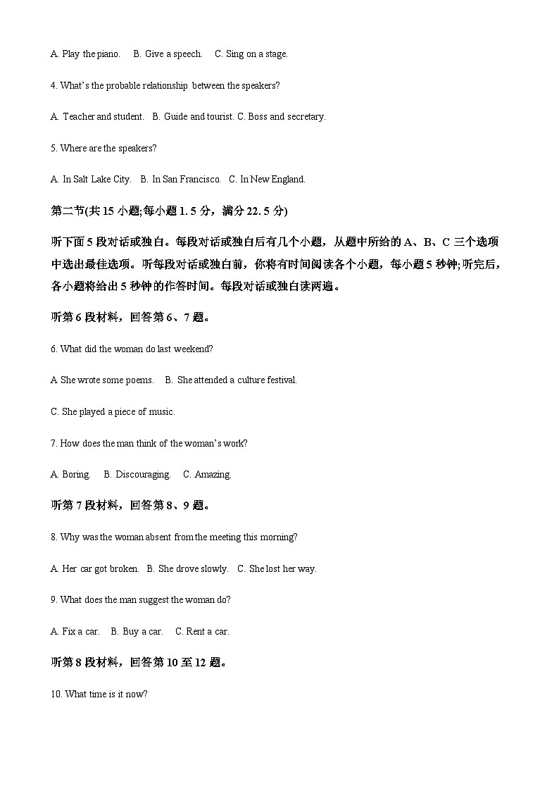 2023-2024学年吉林省四平市普通高中高一上学期期中教学质量检测英语试卷含答案02