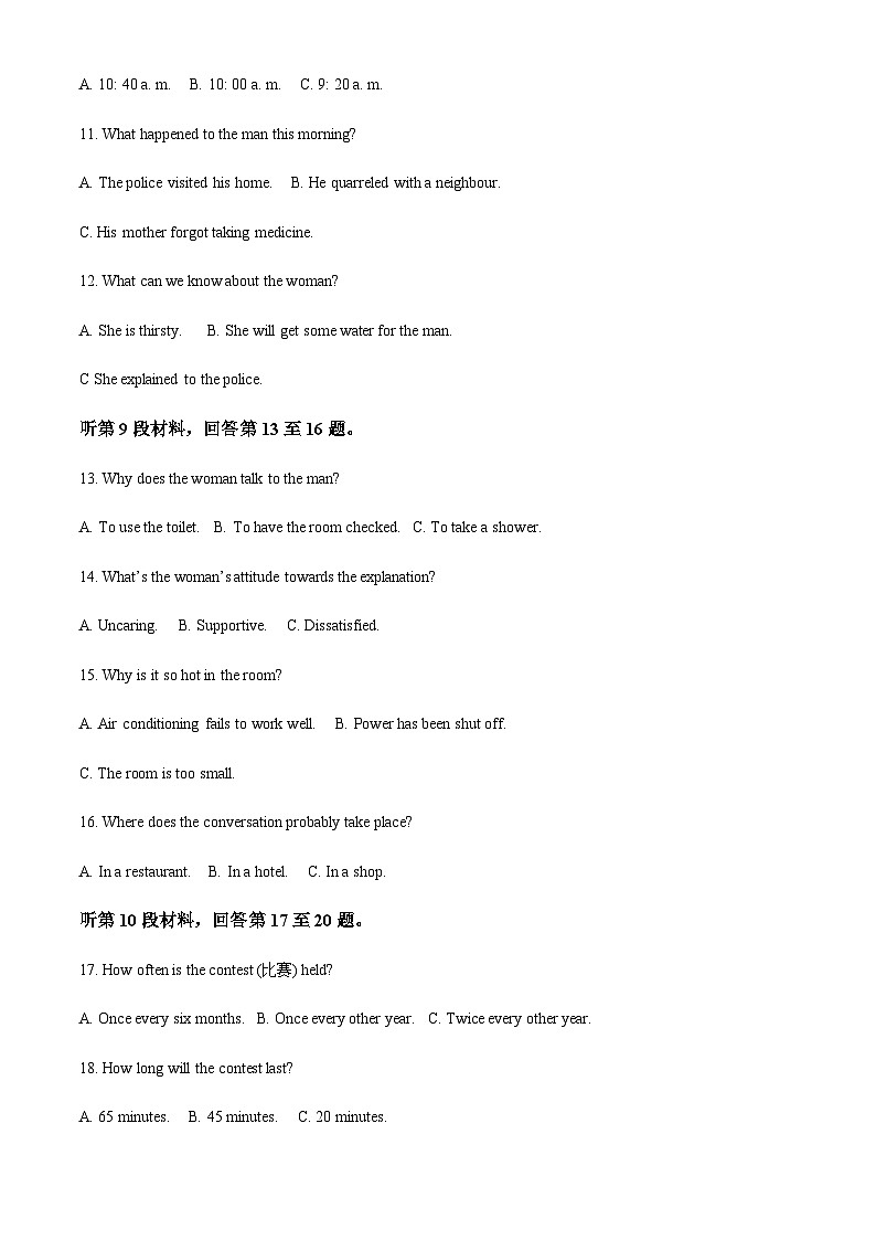 2023-2024学年吉林省四平市普通高中高一上学期期中教学质量检测英语试卷含答案03