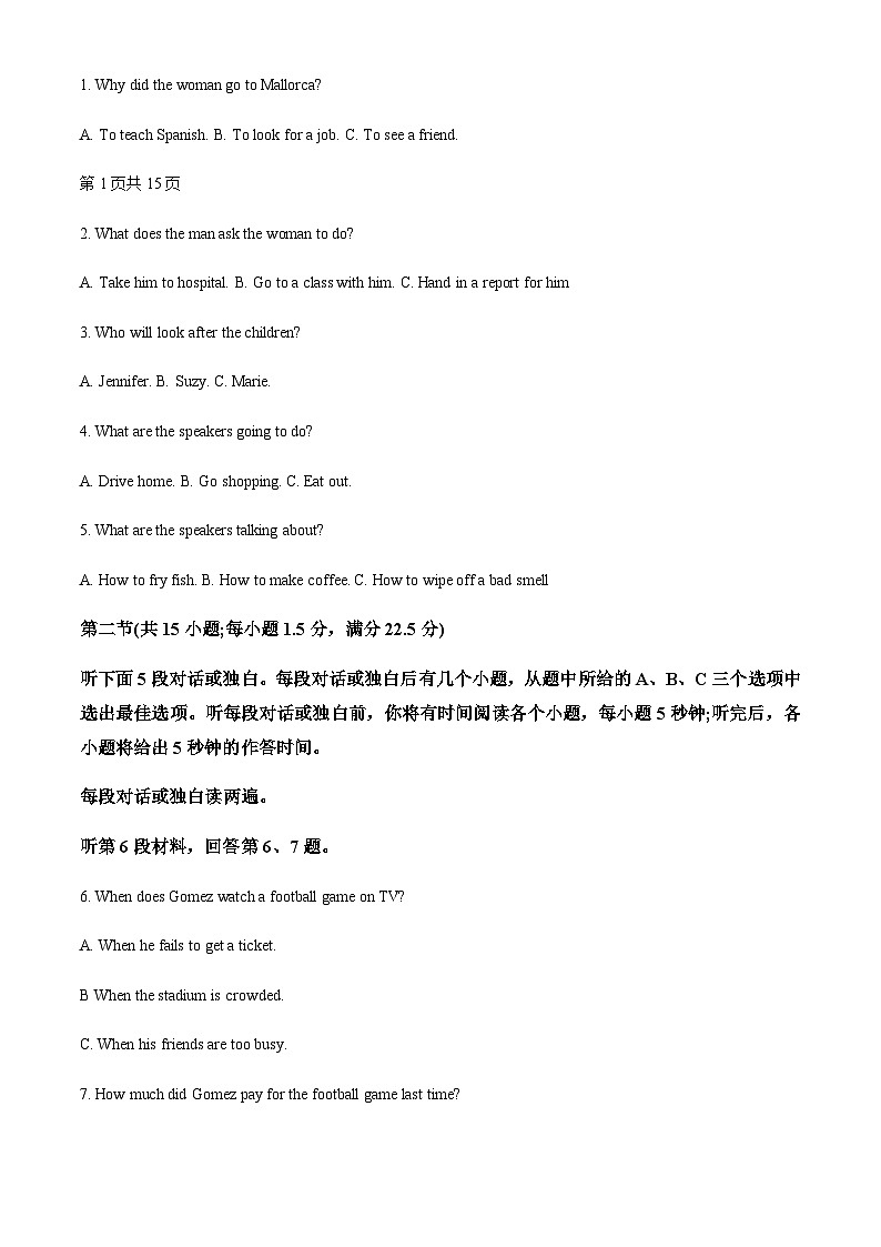 吉林省实验中学2023-2024学年高一上学期期中考试英语试题（原卷版）第2页