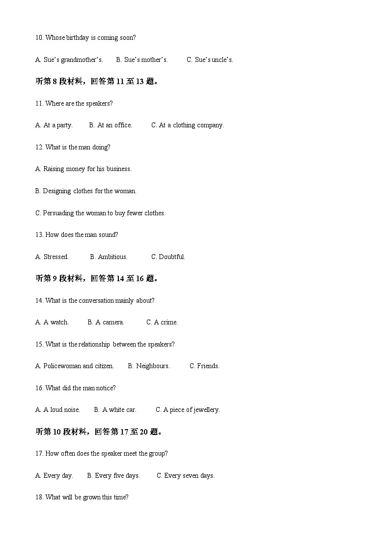2023-2024学年四川省成都市第七中学高一上学期期中考试英语试题含答案03