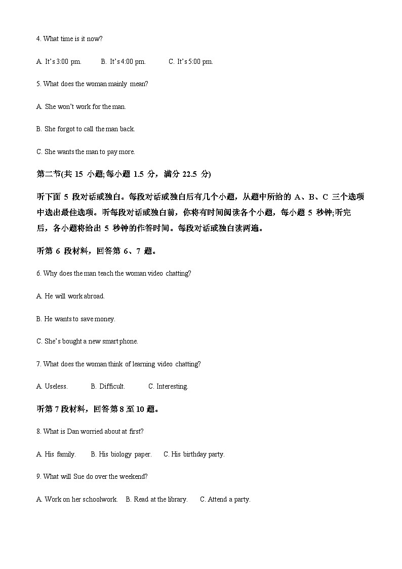 2023-2024学年四川省成都市第七中学高一上学期期中考试英语试题含答案02