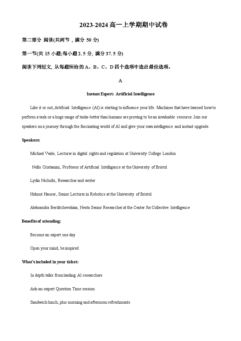江苏省泰州市第二中学2023-2024学年高一上学期期中模拟英语试题（答案版）第1页