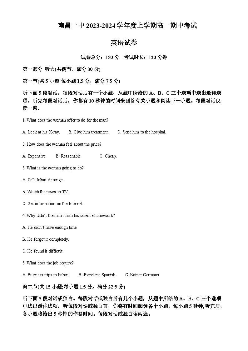 江西省区南昌市第一中学2023-2024学年高一上学期11月期中英语试题（答案版）第1页