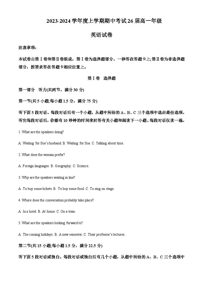 辽宁省鞍山市第一中学2023-2024学年高一上学期期中考试英语试题（原卷版）第1页