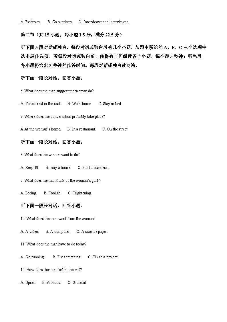 辽宁省朝阳市2023-2024学年高一上学期期中英语试题（原卷版）第2页