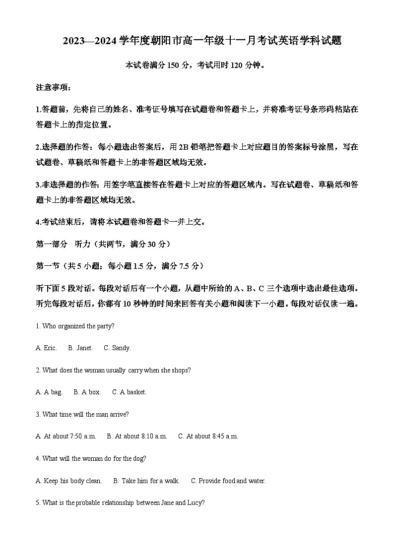 辽宁省朝阳市2023-2024学年高一上学期期中英语试题（答案版）第1页