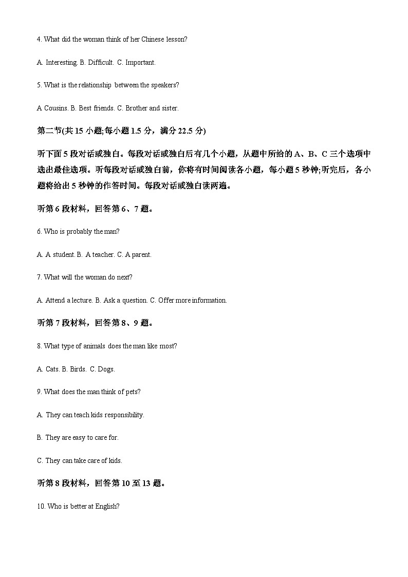 辽宁省沈阳市联合体2023-2024学年高一上学期期中检测英语试题（答案版）第2页