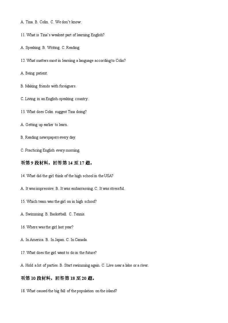 辽宁省沈阳市联合体2023-2024学年高一上学期期中检测英语试题（原卷版）第3页