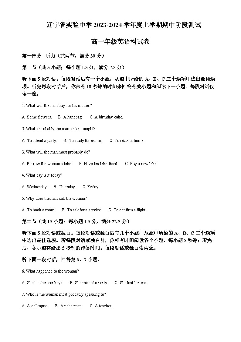 2023-2024学年辽宁省实验中学高一上学期11月期中考试英语试题含答案01