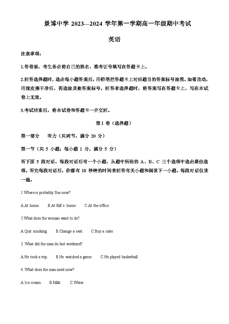 2023-2024学年宁夏银川市景博中学高一上学期期中考试英语试题含答案01