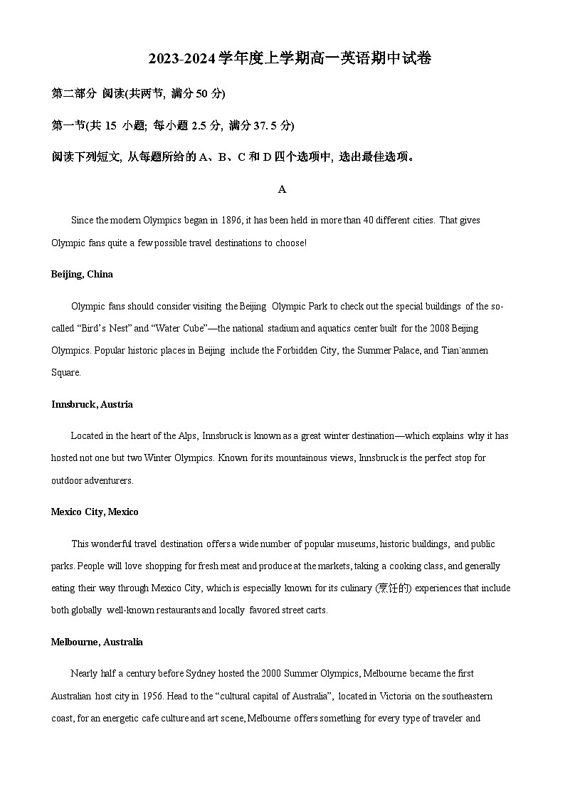 内蒙古赤峰市元宝山区第一中学2023-2024学年高一上学期期中考试英语试题（答案版）第1页