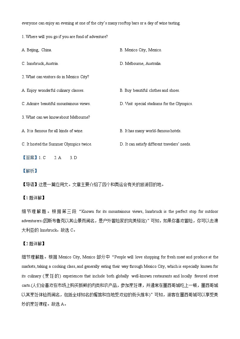 内蒙古赤峰市元宝山区第一中学2023-2024学年高一上学期期中考试英语试题（答案版）第2页