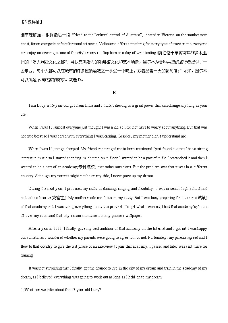 内蒙古赤峰市元宝山区第一中学2023-2024学年高一上学期期中考试英语试题（答案版）第3页