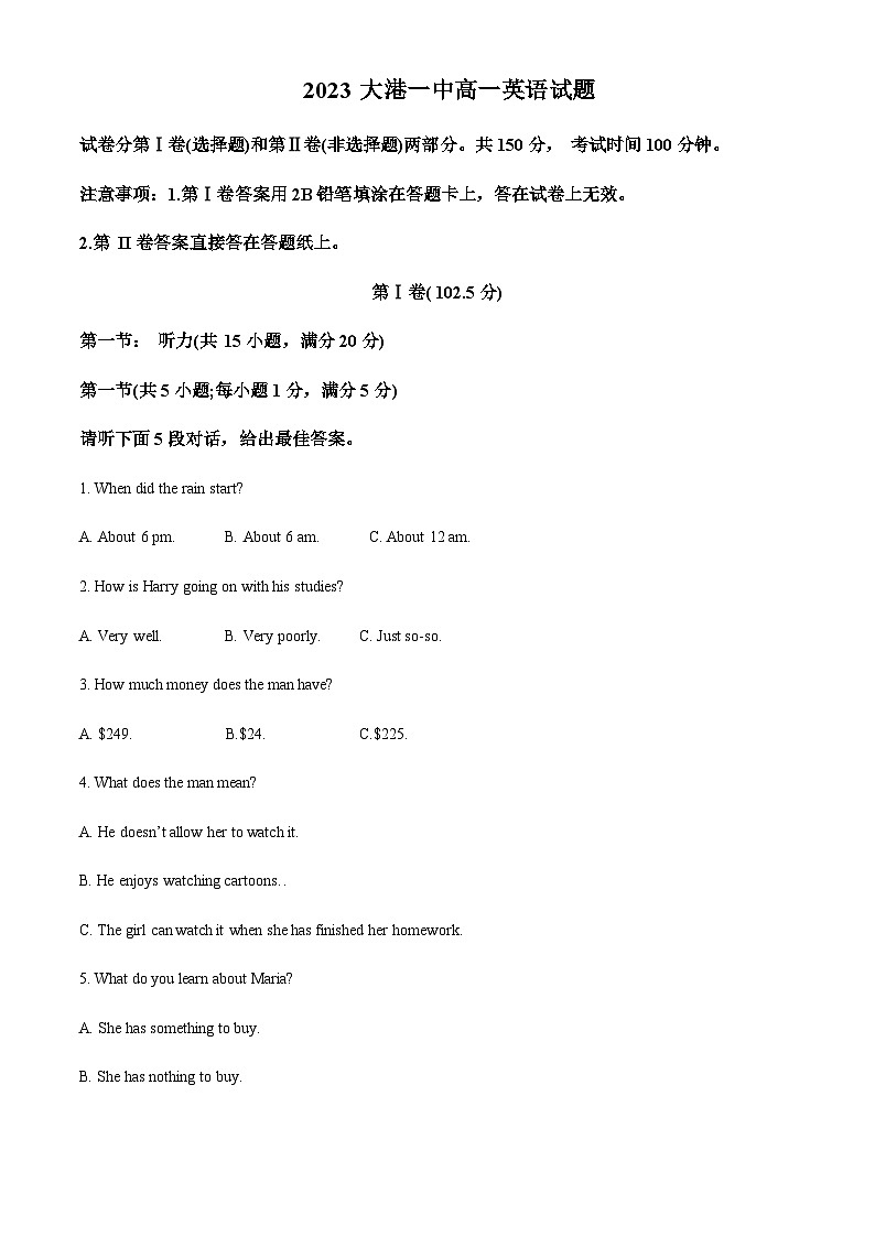 2023-2024学年天津市滨海新区大港第一中学高一上学期期中英语试卷含答案01