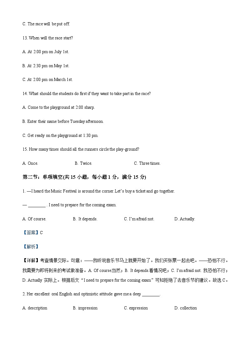2023-2024学年天津市滨海新区大港第一中学高一上学期期中英语试卷含答案03