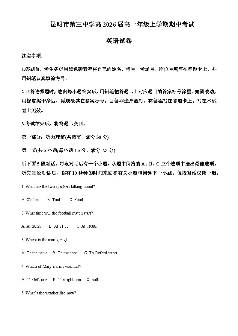 2023-2024学年云南省昆明市第三中学高一上学期期中考试英语试题含答案01