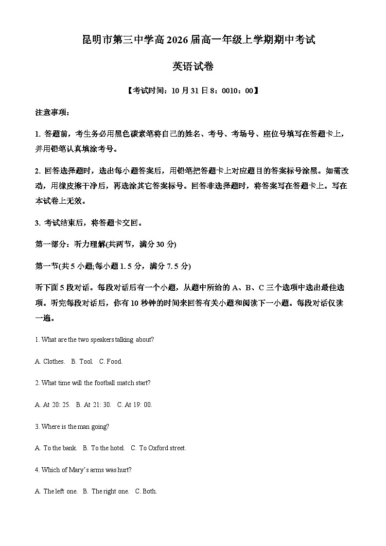 云南省昆明市呈贡区昆三中教育集团2023-2024学年高一上学期期中英语试题（答案版）第1页