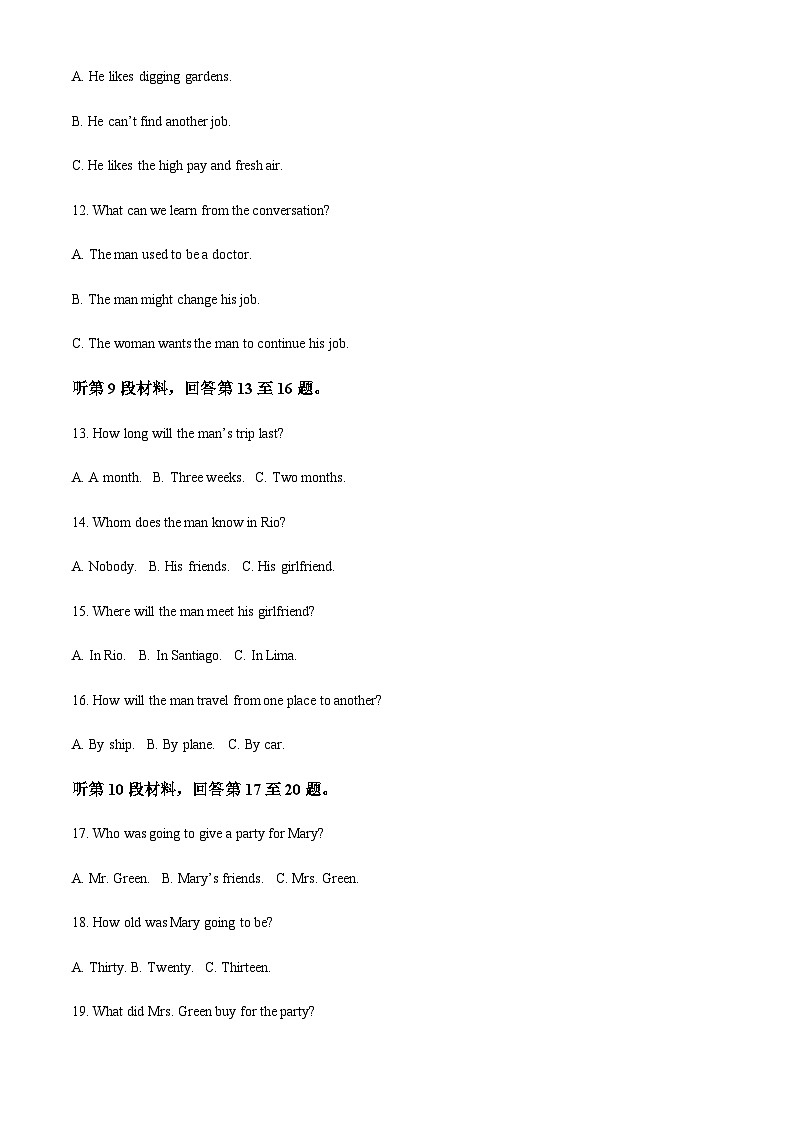 云南省昆明市呈贡区昆三中教育集团2023-2024学年高一上学期期中英语试题（答案版）第3页