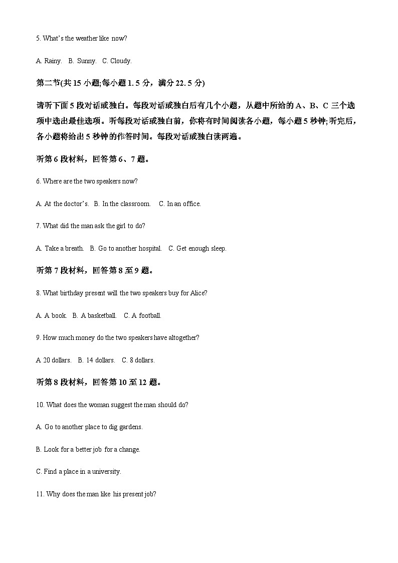 云南省昆明市呈贡区昆三中教育集团2023-2024学年高一上学期期中英语试题（原卷版）第2页