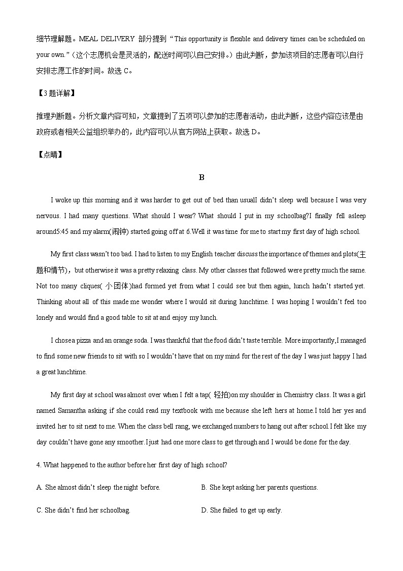 内蒙古赤峰市实验中学2023-2024学年高一上学期期中英语试卷（答案版）第3页