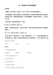 2023-2024学年陕西省西安市高一上学期期中质量监测英语试题含答案