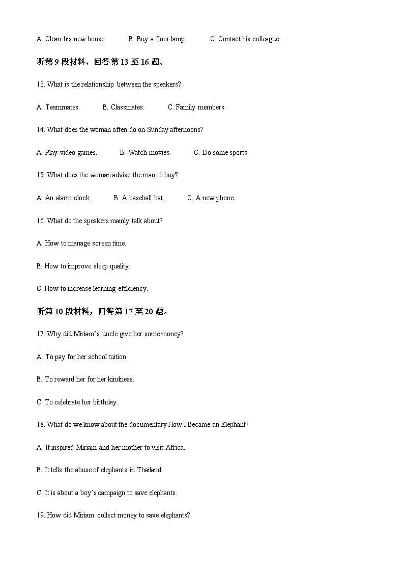 2023-2024学年浙江省三锋教研联盟高一上学期期中联考英语试题含答案03