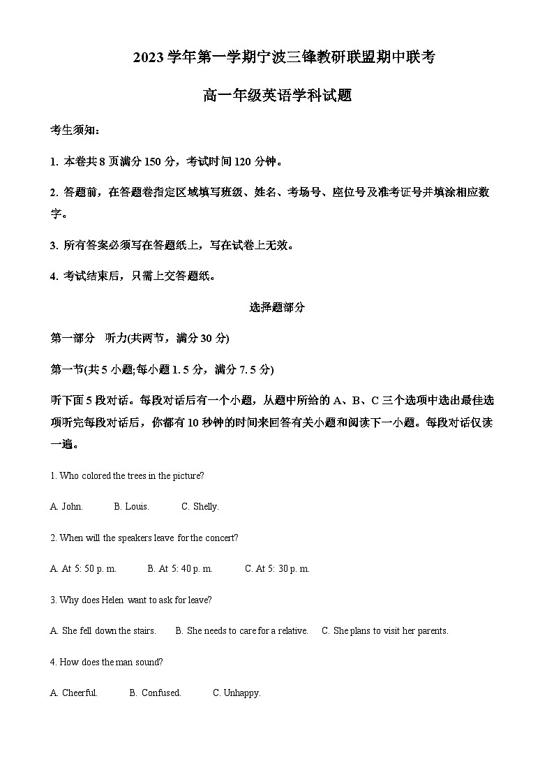 2023-2024学年浙江省三锋教研联盟高一上学期期中联考英语试题含答案01