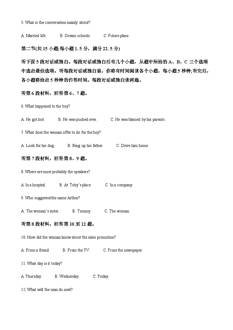 2023-2024学年浙江省三锋教研联盟高一上学期期中联考英语试题含答案02