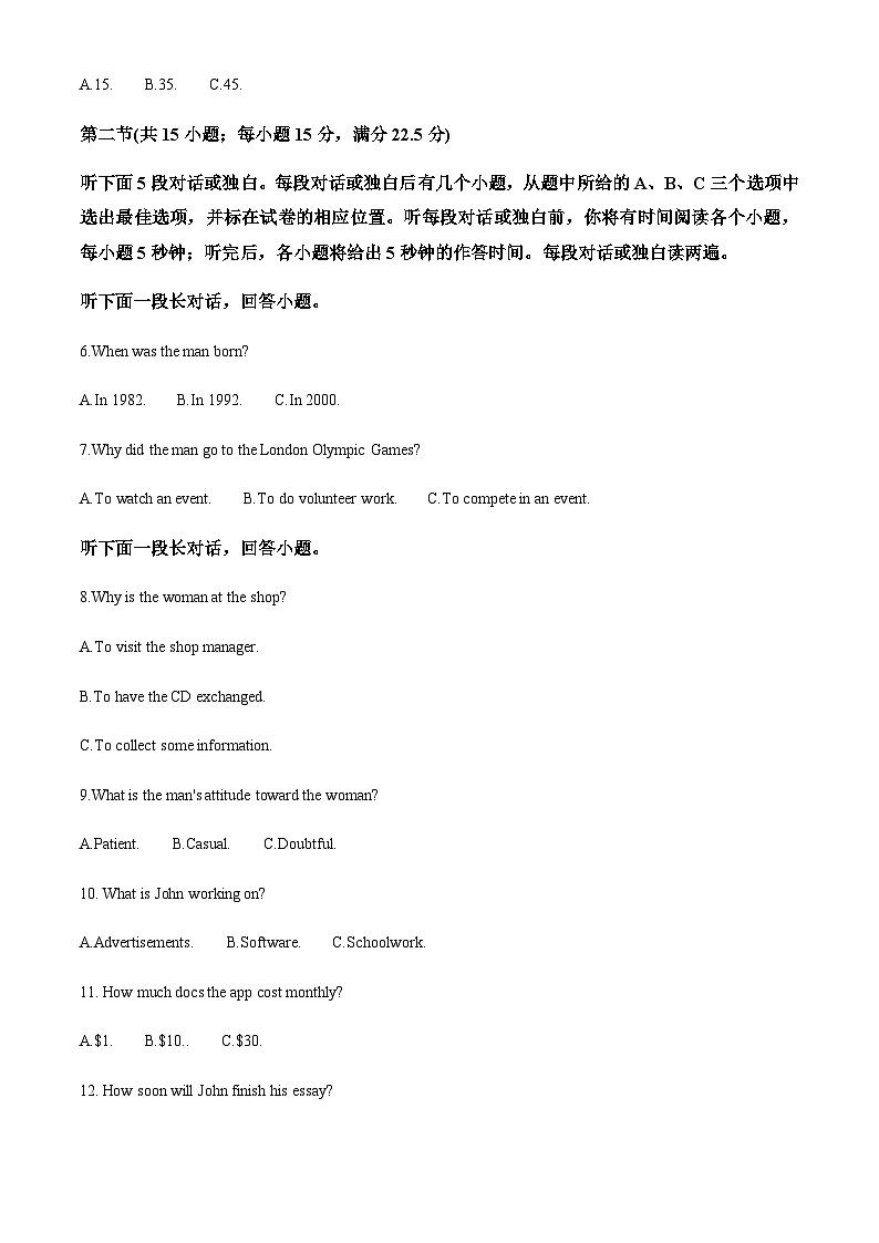 浙江省杭州第十四中学2023-2024学年高一上学期期中阶段性测试英语试卷（答案版）第2页