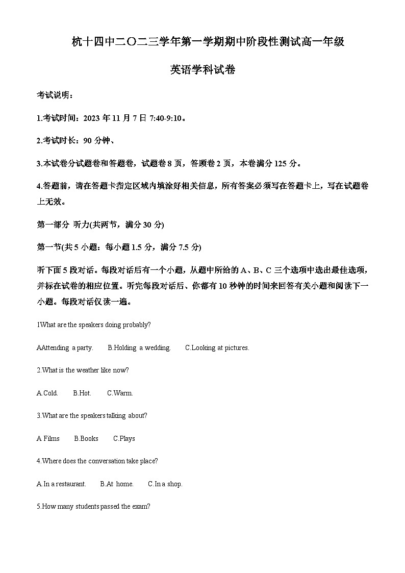 浙江省杭州第十四中学2023-2024学年高一上学期期中阶段性测试英语试卷（原卷版）第1页