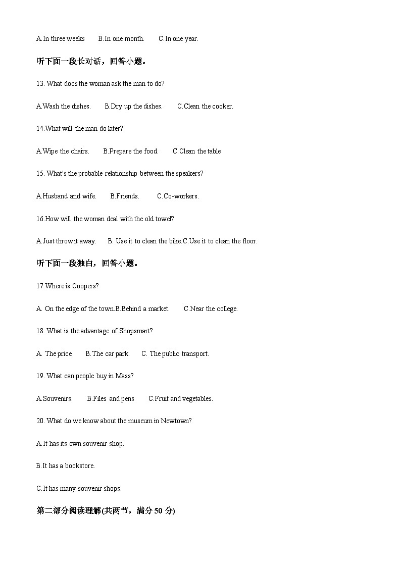 浙江省杭州第十四中学2023-2024学年高一上学期期中阶段性测试英语试卷（原卷版）第3页