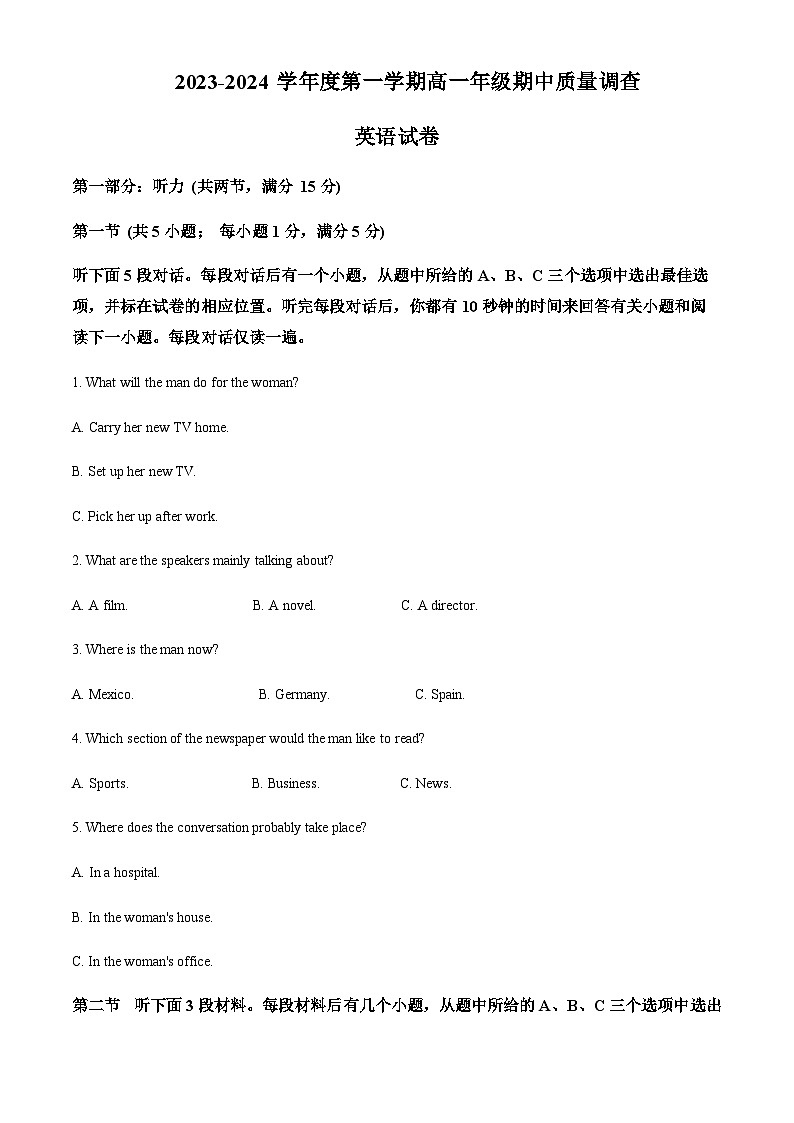 天津市河西区2023-2024学年高一上学期11月期中质量调查英语试题（答案版）第1页