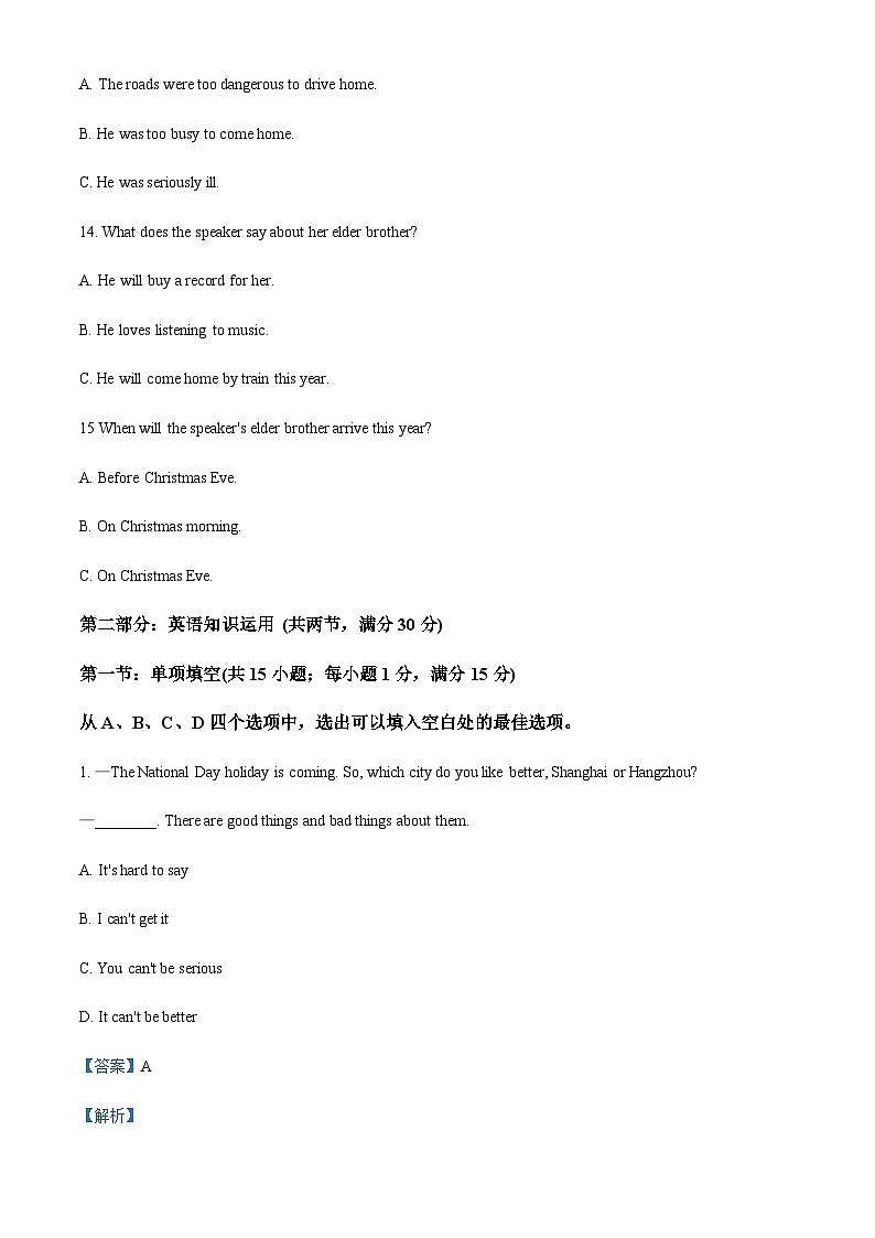 天津市河西区2023-2024学年高一上学期11月期中质量调查英语试题（答案版）第3页