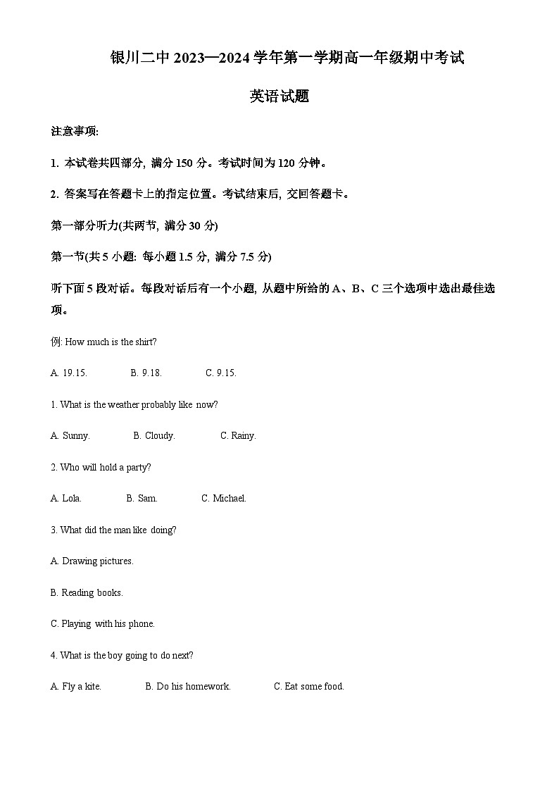 2023-2024学年宁夏银川市第二中学高一上学期期中考试英语试题含答案01