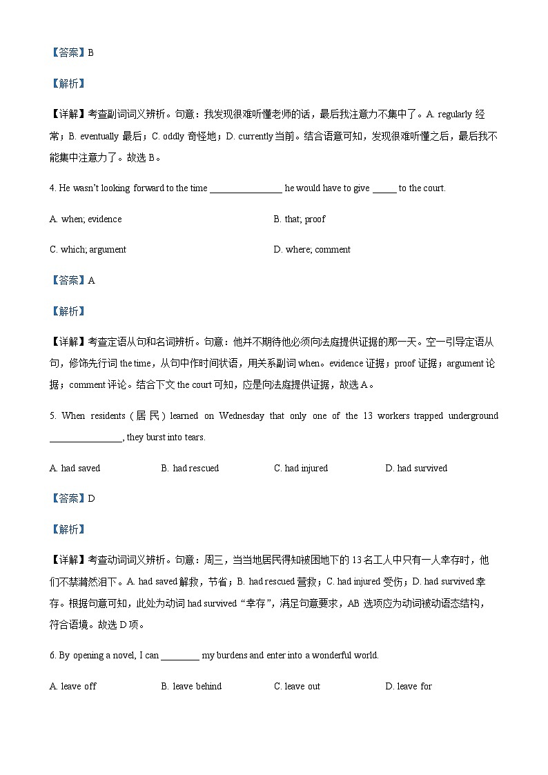 2022-2023学年广东省深圳中学高一上学期期中考试英语试题（B卷）含答案02