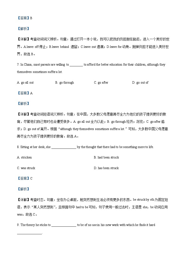 2022-2023学年广东省深圳中学高一上学期期中考试英语试题（B卷）含答案03