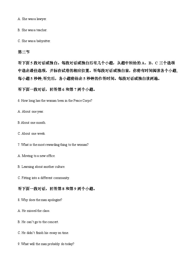海南省海南热带海洋学院附属中学2022-2023学年高一上学期期中考试英语模拟试题（答案版）第2页