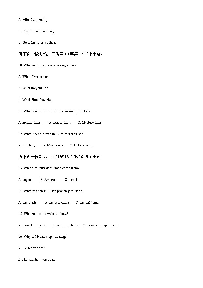 海南省海南热带海洋学院附属中学2022-2023学年高一上学期期中考试英语模拟试题（答案版）第3页