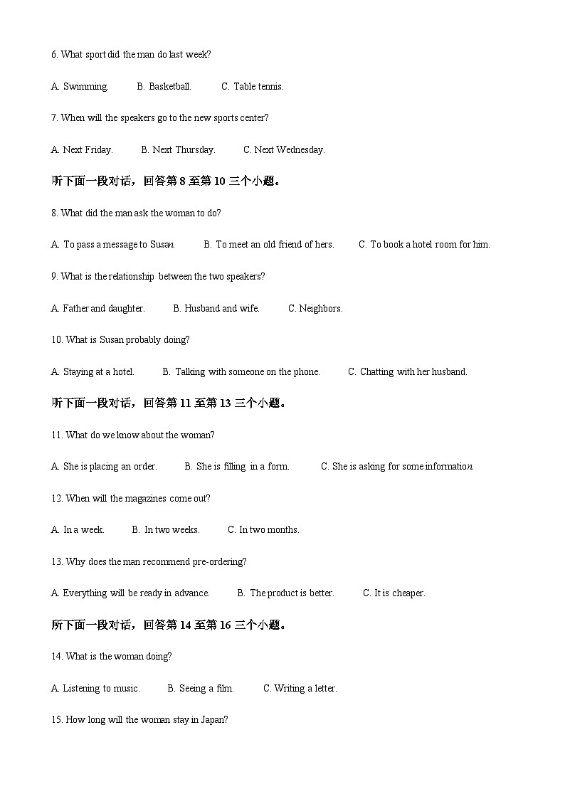 河北省秦皇岛市青龙满族自治县第二中学2022-2023学年高一上学期期中英语试题（原卷版）第2页