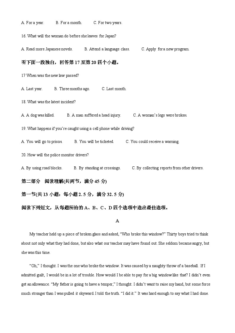 河北省秦皇岛市青龙满族自治县第二中学2022-2023学年高一上学期期中英语试题（原卷版）第3页